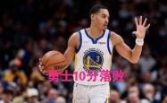 开云体育官方网站-勇士在上海落败引热议