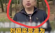 开云体育入口-包含刘国梁在迪拜的比赛中转会的词条