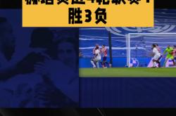 开云APP-关于柏林赫塔主场好战，士气高涨的信息