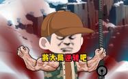 开云体育中国-关于快船逆袭取胜，实现大逆转晋级下一轮的信息