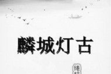 梓城之战，成都市职业对阵大邑草原的简单介绍