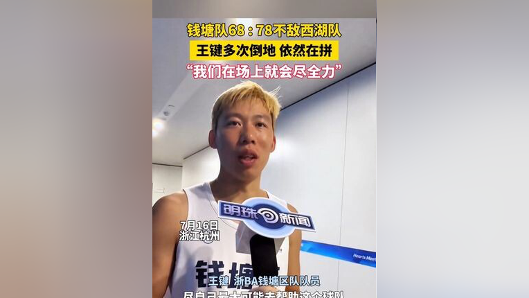 情势激烈的对决，球员们拼尽全力