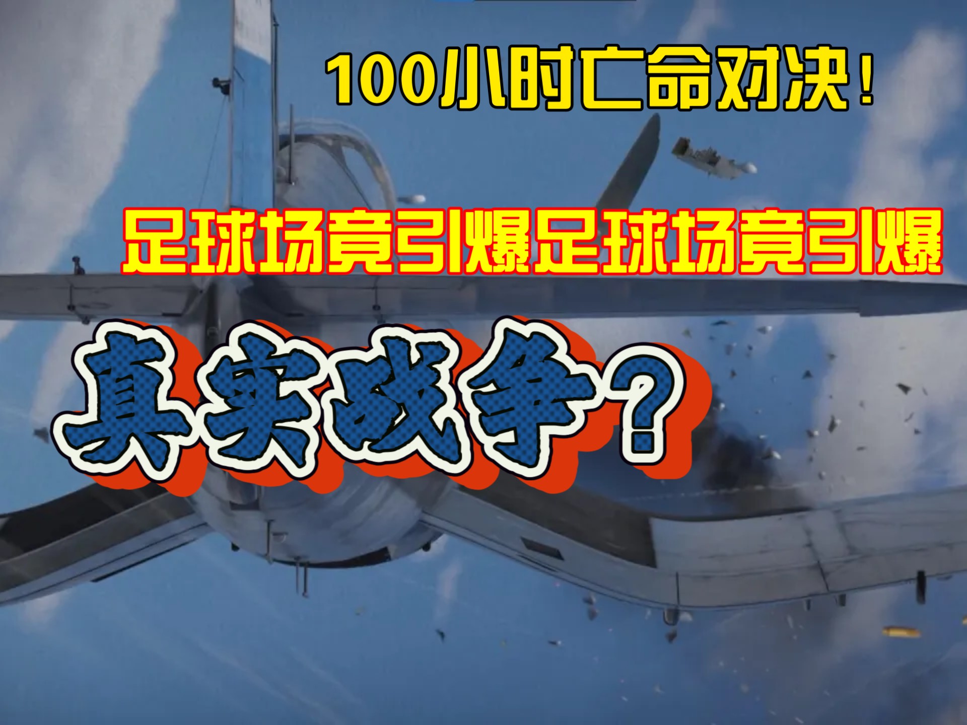 重要足球比赛悬念迭起