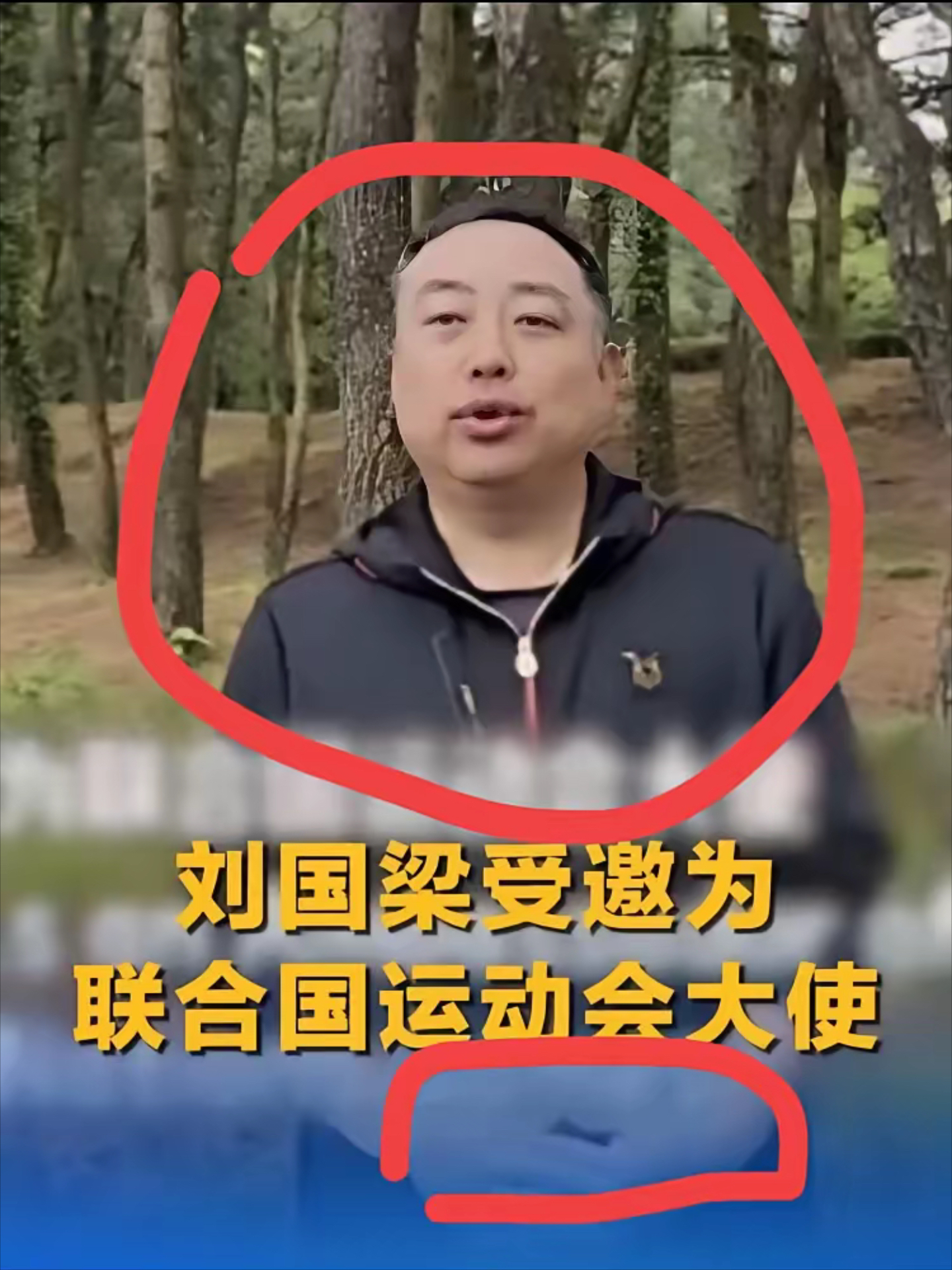 包含刘国梁在迪拜的比赛中转会的词条