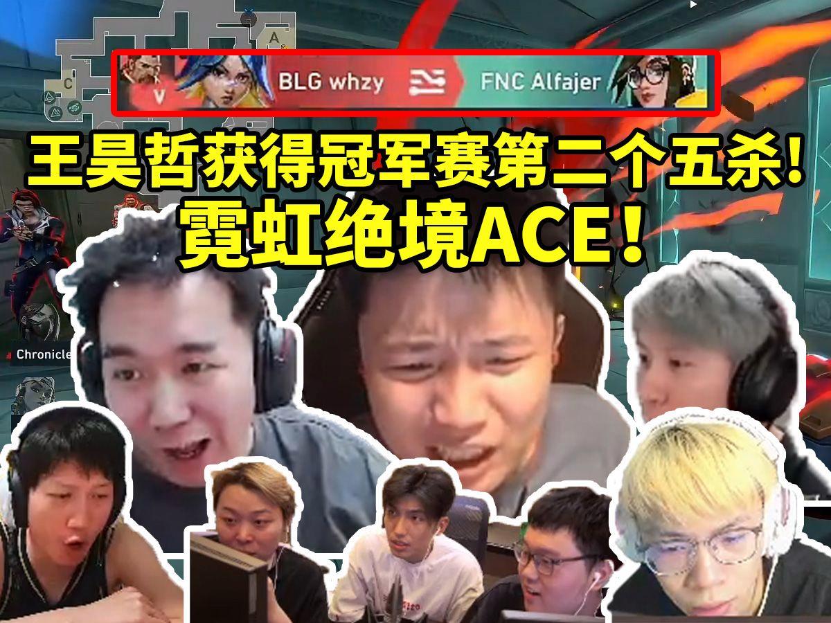 FNC横扫100T，Inspired打出惊人五杀八强赛3:1（北京）