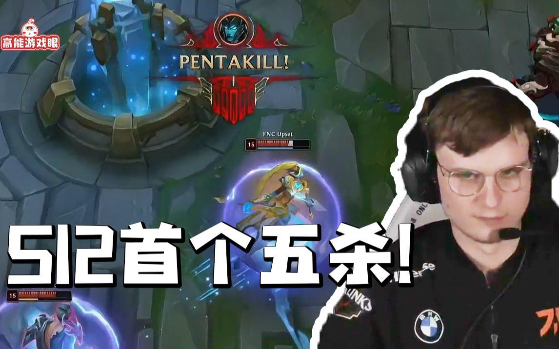 FNC横扫100T，Inspired打出惊人五杀八强赛3:1（北京）