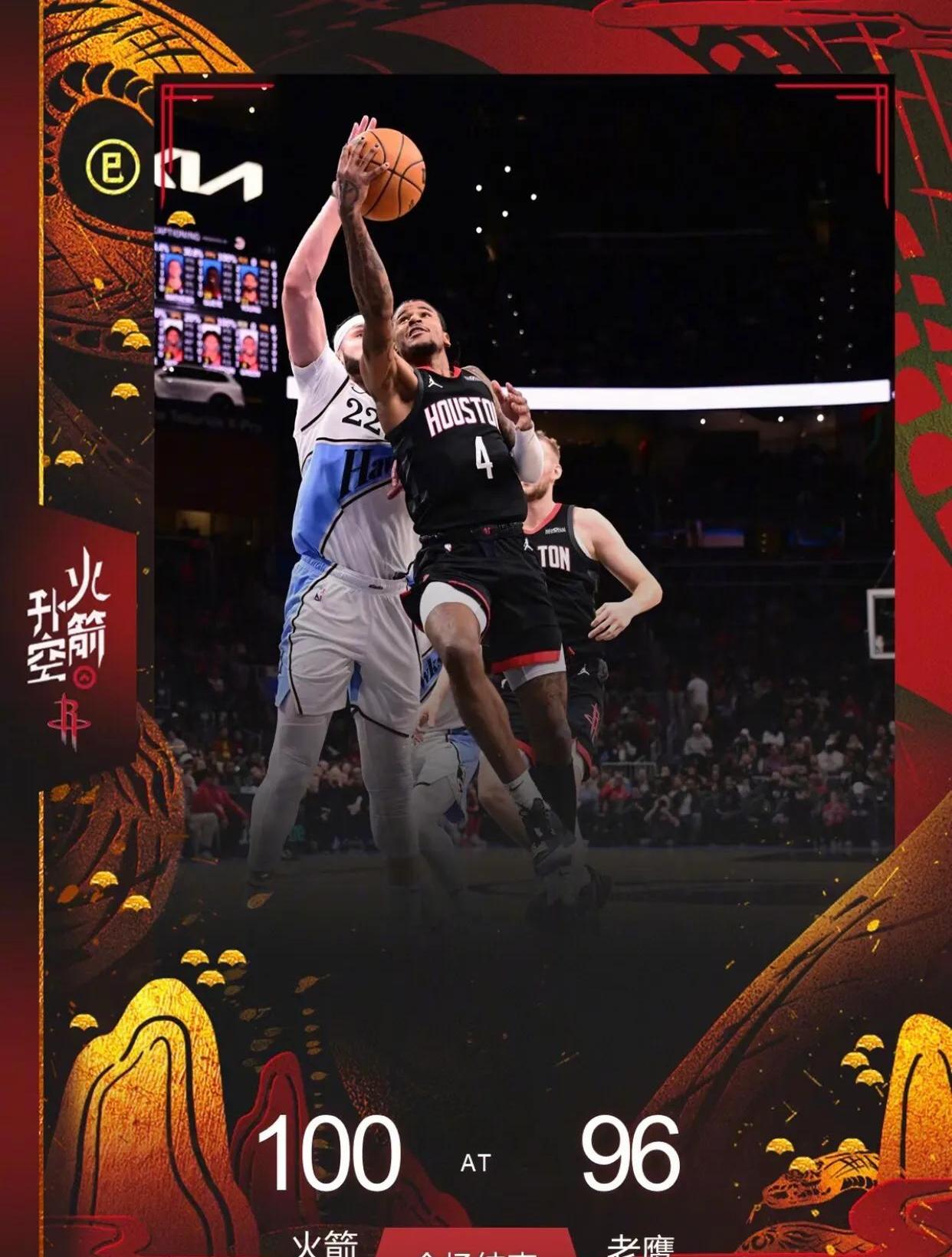 火箭客场大胜森林狼,保持不败战绩 火箭客场大胜森林狼,保持不败战绩