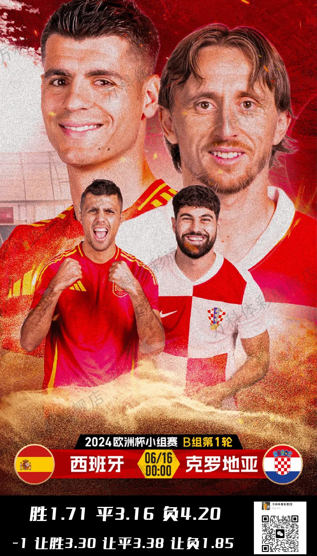 男子篮球比赛中克罗地亚队惜败亚军