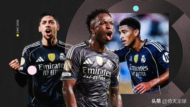 皇马迎战尤文，豪门之争火爆展开的简单介绍