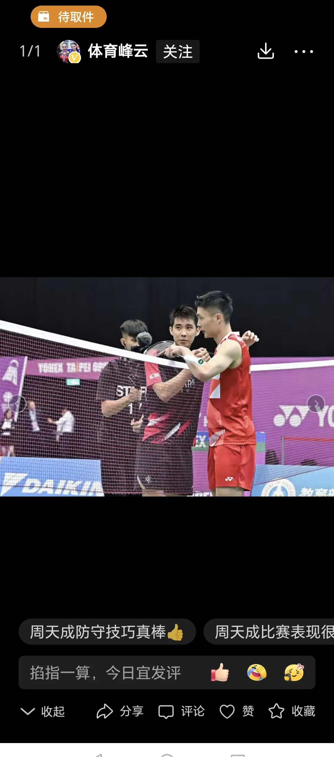 关于韩国羽毛球队绝杀泰国羽毛球队,戴资颖制霸全场的信息 关于韩国羽毛球队绝杀泰国羽毛球队,戴资颖制霸全场的信息