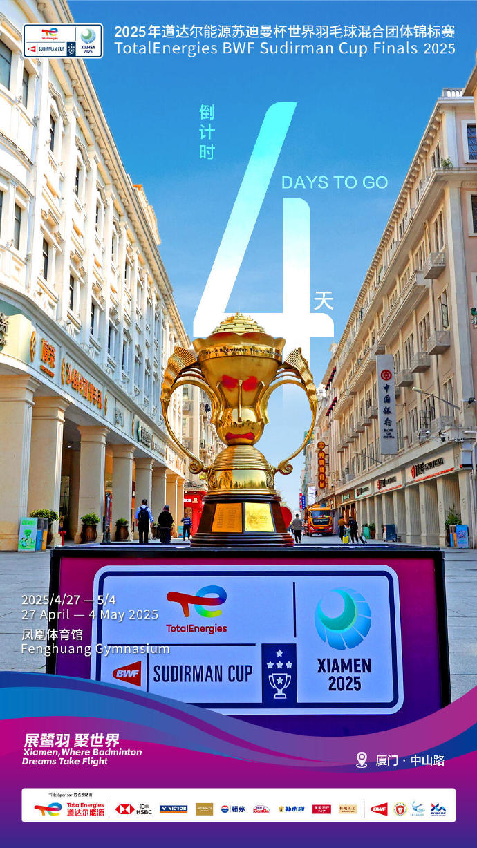 丹麦羽毛球队鏖战印尼羽毛球队,陶菲克制霸全场的简单介绍 丹麦羽毛球队鏖战印尼羽毛球队,陶菲克制霸全场的简单介绍