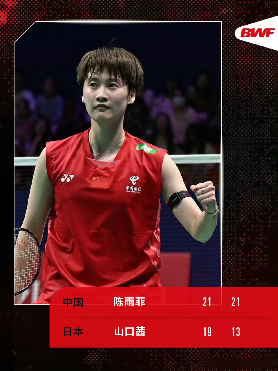 关于韩国队鏖战马来西亚队,陈雨菲统治全场的信息 关于韩国队鏖战马来西亚队,陈雨菲统治全场的信息